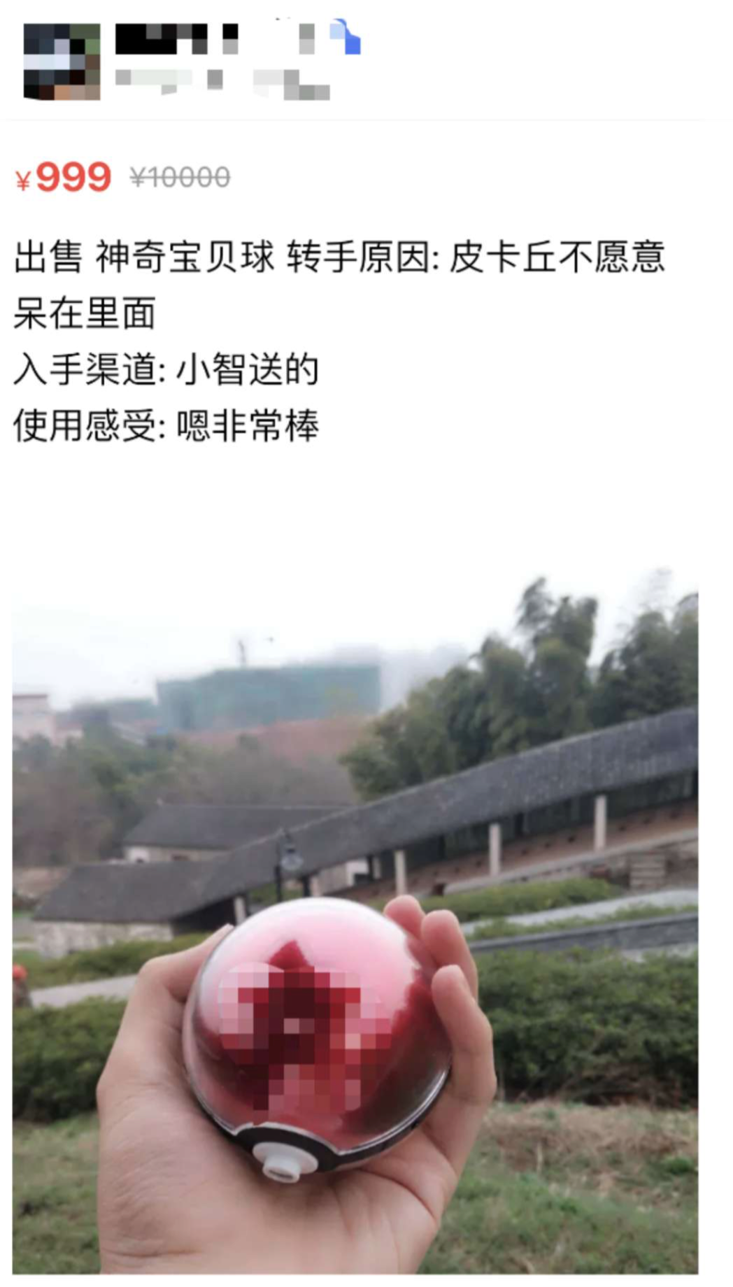 二手平台上的“奇葩”卖家,是一门新的流量生意 二手平台上的“奇葩”卖家,是一门新的流量生意